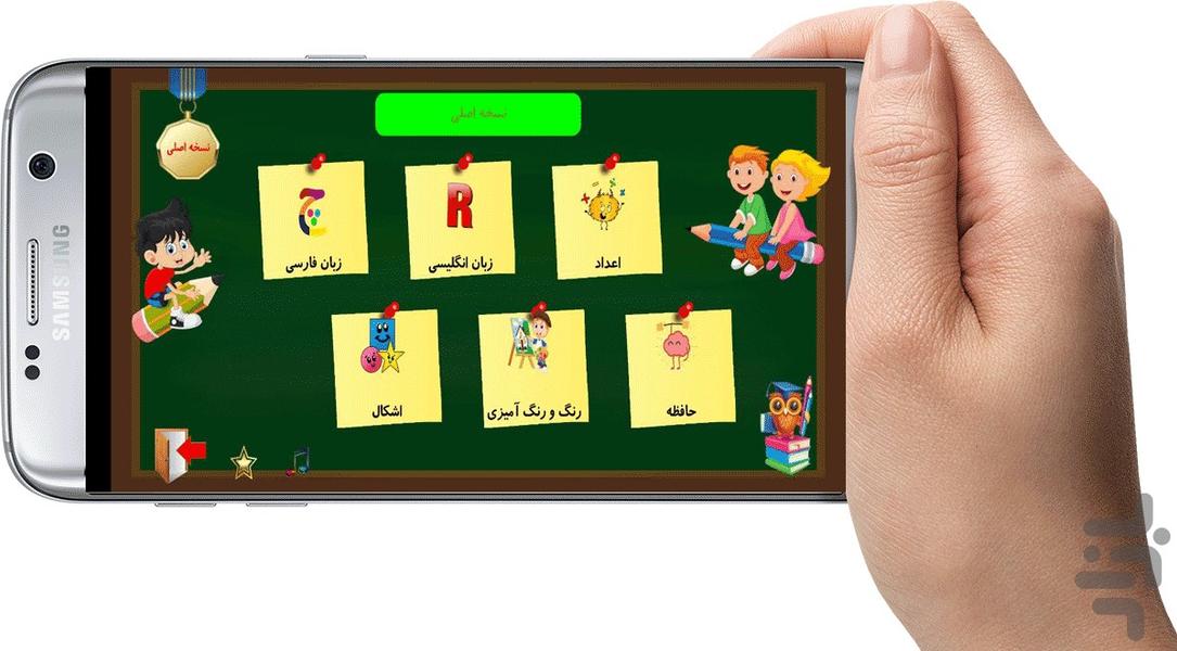 تخته هوش (آموزش الفبای فارسی) - Image screenshot of android app