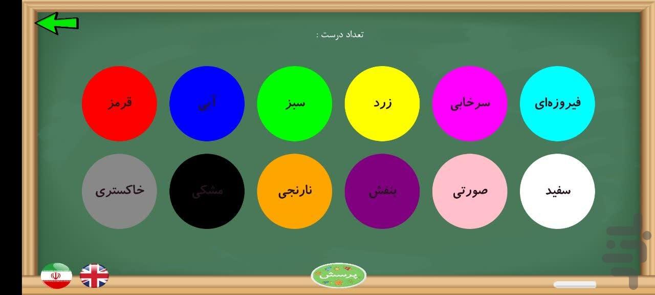 تخته هوش (آموزش الفبای فارسی) - Image screenshot of android app