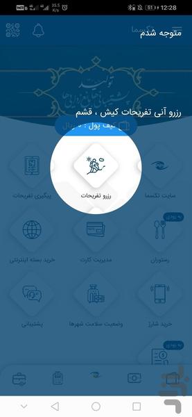 تکسما - Image screenshot of android app