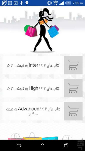 کانون زبان (دیکشنری) - Image screenshot of android app