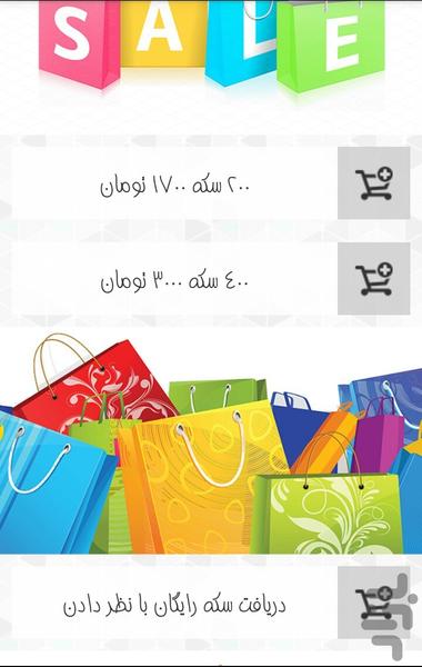 جدول درهم - عکس بازی موبایلی اندروید