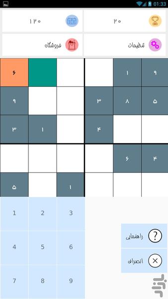 جدول سودوکو - عکس بازی موبایلی اندروید