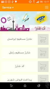 Service + - Image screenshot of android app