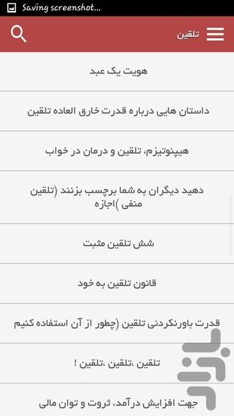 تلقین - Image screenshot of android app