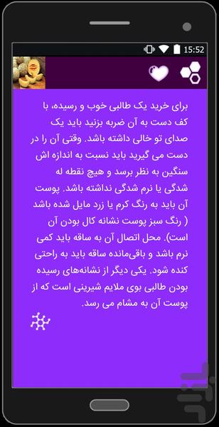 طالبی - عکس برنامه موبایلی اندروید