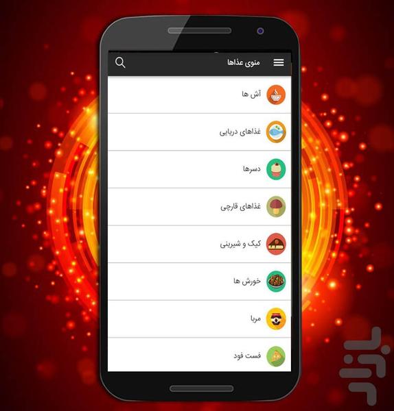 سفره ایرانی - Image screenshot of android app