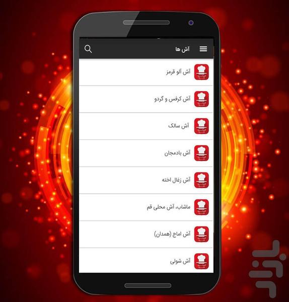 سفره ایرانی - Image screenshot of android app