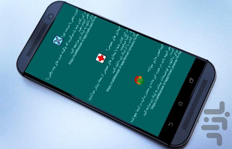 Pronounce professional - Image screenshot of android app