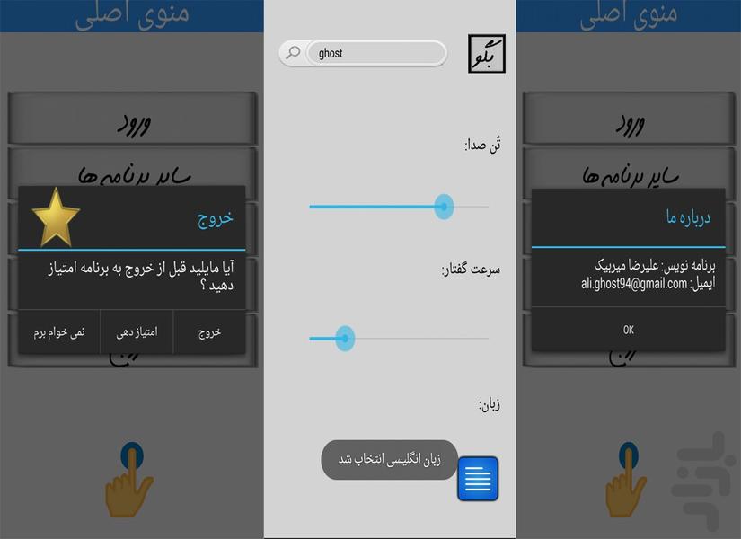 Pronounce professional - Image screenshot of android app
