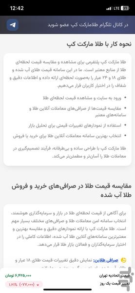 طلامارکت کپ - عکس برنامه موبایلی اندروید