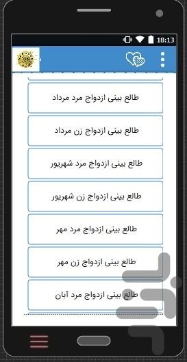 tale.bini.fal - Image screenshot of android app