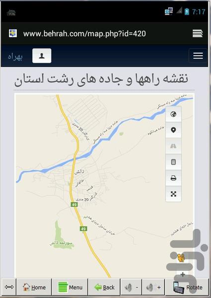تالش شهر من - عکس برنامه موبایلی اندروید