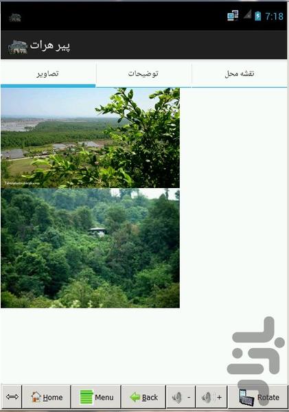 تالش شهر من - عکس برنامه موبایلی اندروید