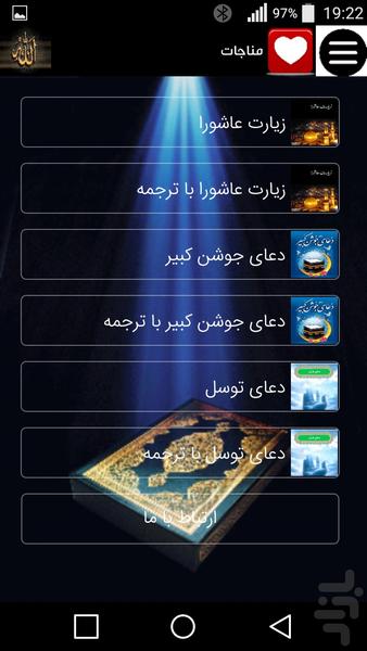 pray - Image screenshot of android app