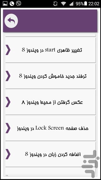 بانک اسرار و کدهای مخفی - عکس برنامه موبایلی اندروید