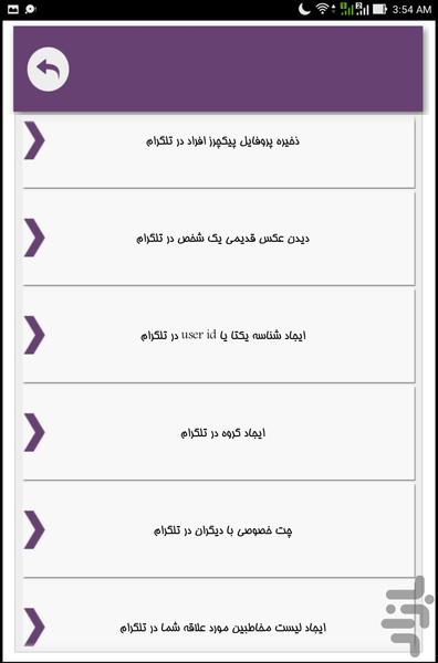 بانک اسرار و کدهای مخفی - عکس برنامه موبایلی اندروید