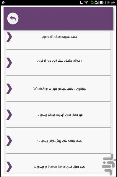 بانک اسرار و کدهای مخفی - عکس برنامه موبایلی اندروید