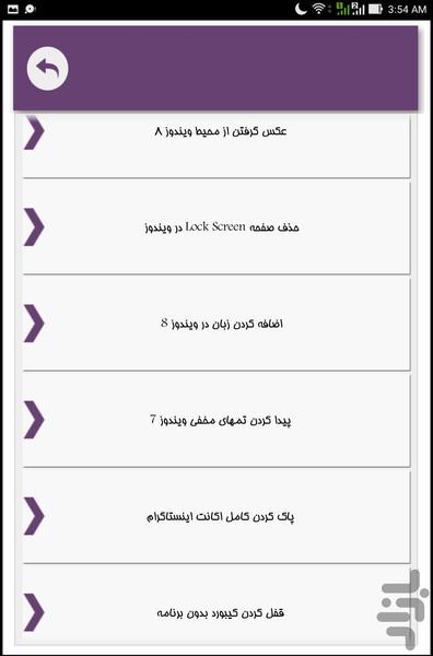 بانک اسرار و کدهای مخفی - عکس برنامه موبایلی اندروید