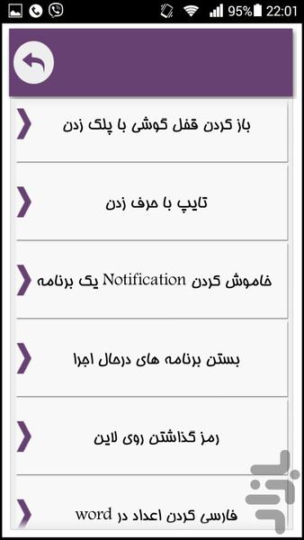 بانک اسرار و کدهای مخفی - عکس برنامه موبایلی اندروید