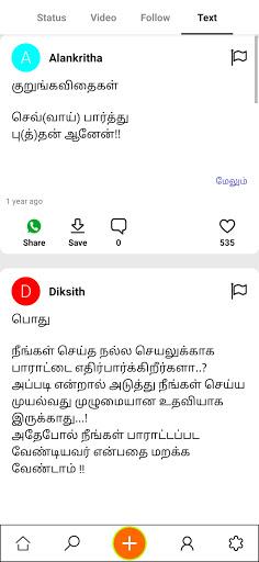 Tamil Video Status - Image screenshot of android app