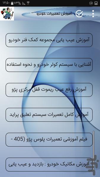 تعمیر خونه(نسخه رایگان) - عکس برنامه موبایلی اندروید