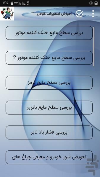 تعمیر خونه - Image screenshot of android app