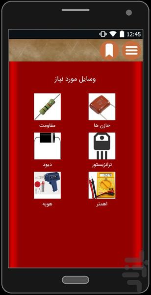 تعمیر لامپ کم مصرف - Image screenshot of android app