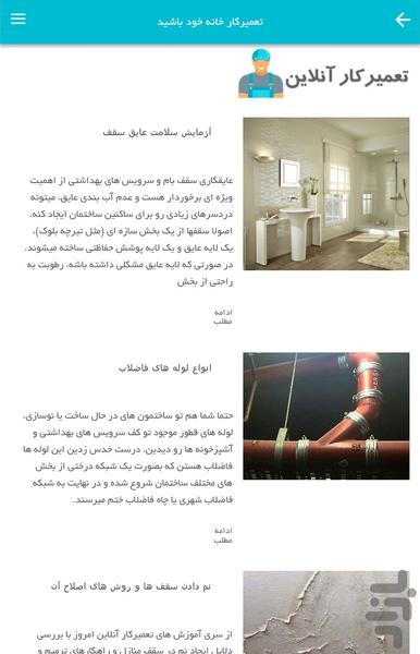 Tamirkar Online - Image screenshot of android app