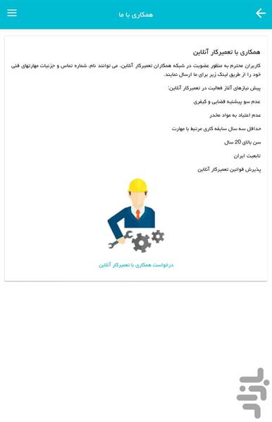 Tamirkar Online - Image screenshot of android app