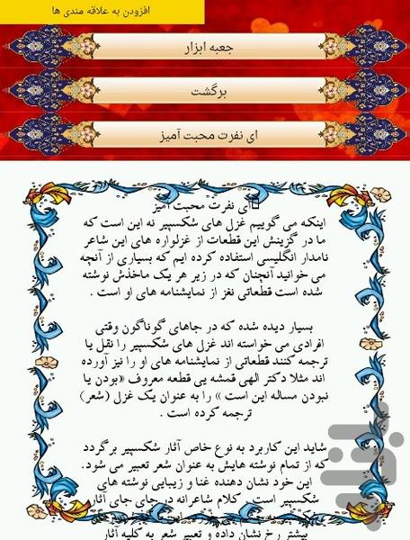 تنفر - عکس برنامه موبایلی اندروید