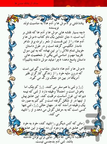 تنفر - عکس برنامه موبایلی اندروید