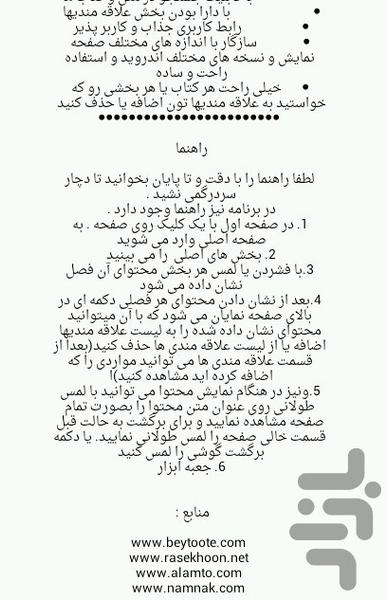 تنقلات - عکس برنامه موبایلی اندروید