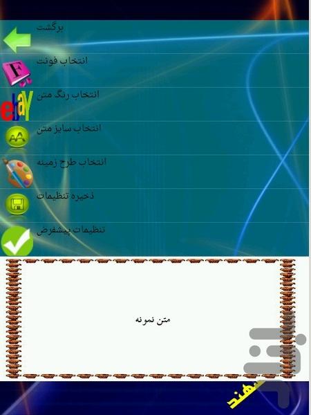 تنقلات - عکس برنامه موبایلی اندروید