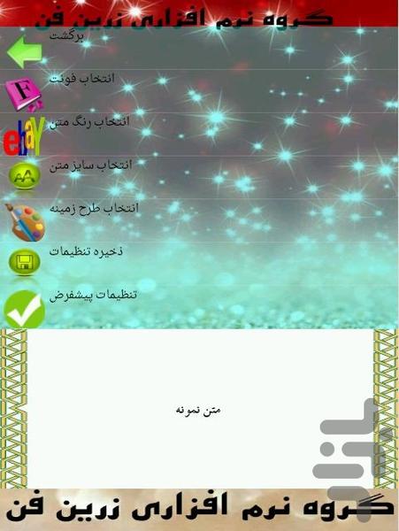 تنقلات - عکس برنامه موبایلی اندروید