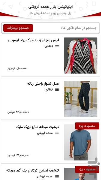 تاناکورای عمده - عکس برنامه موبایلی اندروید