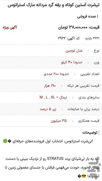 تاناکورای عمده - Image screenshot of android app