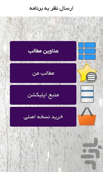 150 نکته لاغری - Image screenshot of android app