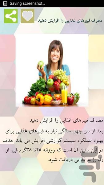 تناسب اندام بعد از40سالگی - Image screenshot of android app