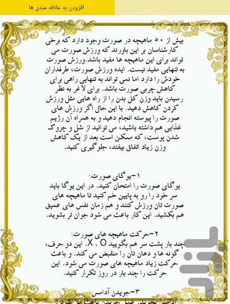 تناسب اندام - عکس برنامه موبایلی اندروید