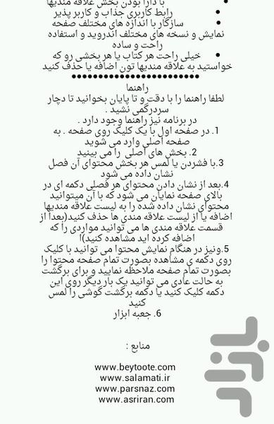 تندرستی - عکس برنامه موبایلی اندروید