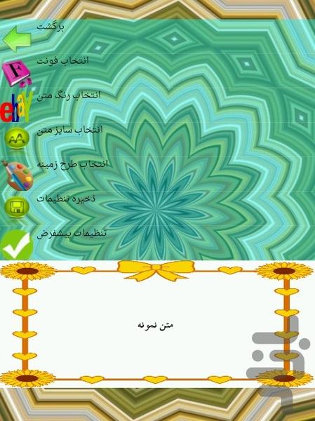 تندرستی - عکس برنامه موبایلی اندروید