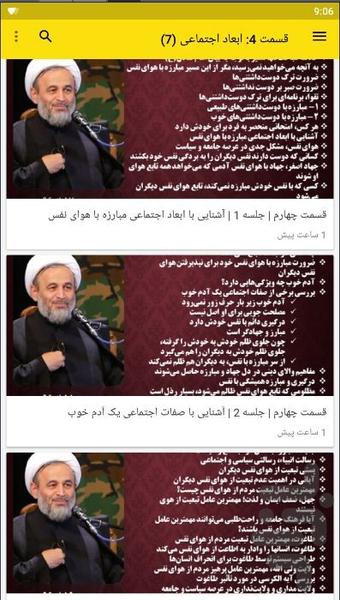 تنها مسیر - عکس برنامه موبایلی اندروید