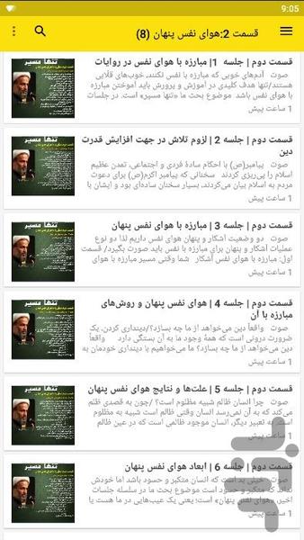 تنها مسیر - عکس برنامه موبایلی اندروید