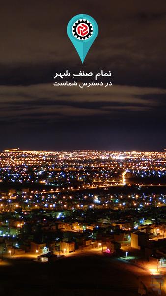 Qom senf shahr - Image screenshot of android app