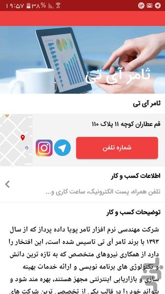 Qom senf shahr - Image screenshot of android app