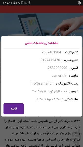 Qom senf shahr - Image screenshot of android app