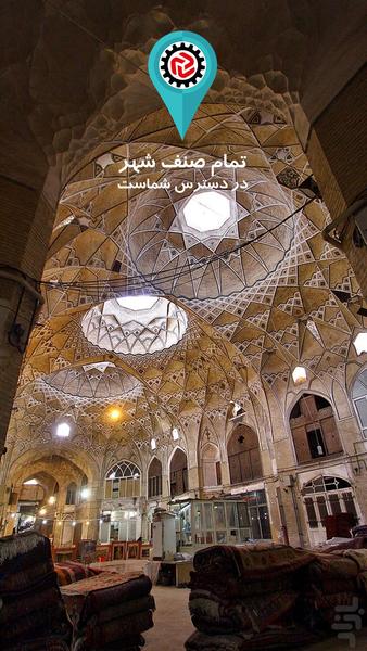 Qom senf shahr - Image screenshot of android app