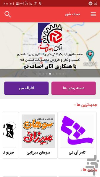 Qom senf shahr - Image screenshot of android app