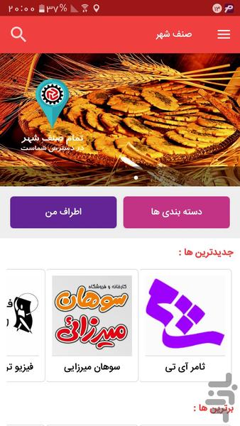 Qom senf shahr - Image screenshot of android app