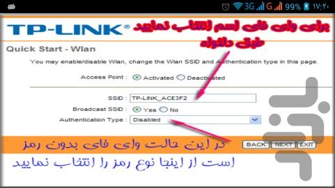 تنظیم مودم,تغییر رمز بدون کامپیوتر - Image screenshot of android app